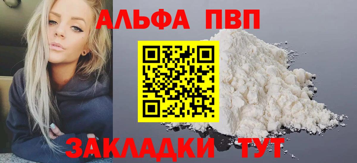 Alpha-PVP СК КРИС  Вход с VPN  А ПВП мука  Арзамас  A PVP Соль 