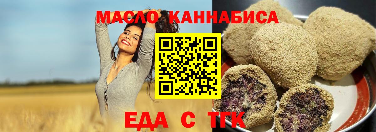 Арзамас  Еда ТГК конопля  Вход с VPN 