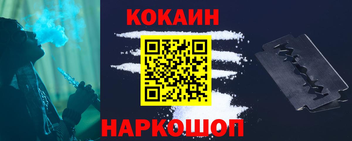 Cocaine Эквадор  Кокаин FishScale  Вход с VPN  Арзамас 