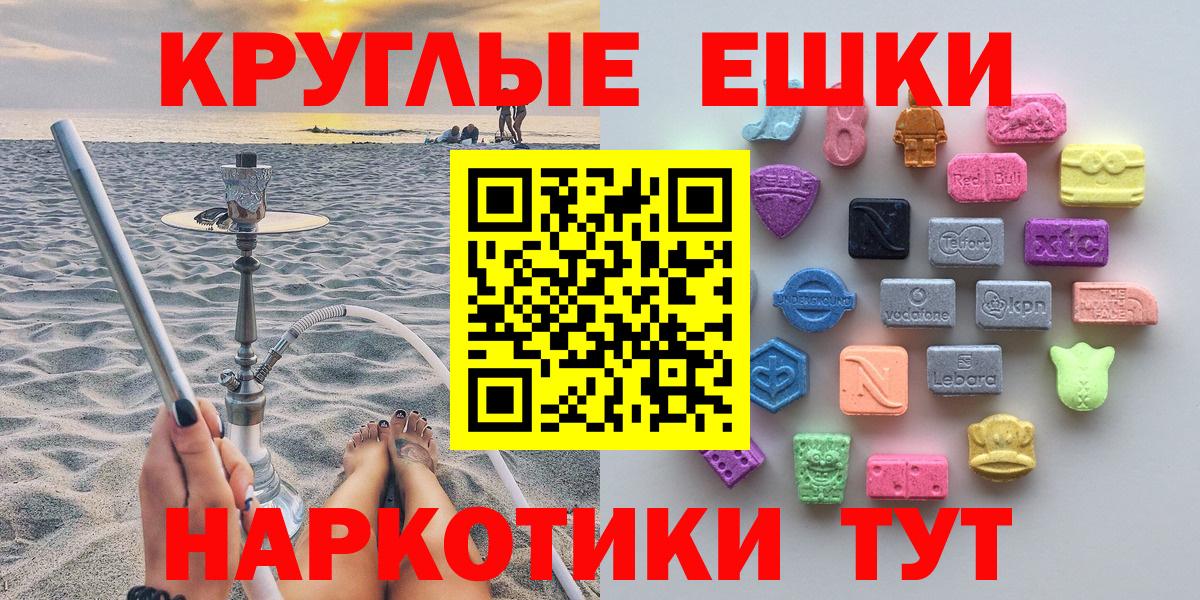 omg как войти  Ecstasy mix  Вход с VPN  ЭКСТАЗИ 280мг  Арзамас  Экстази 