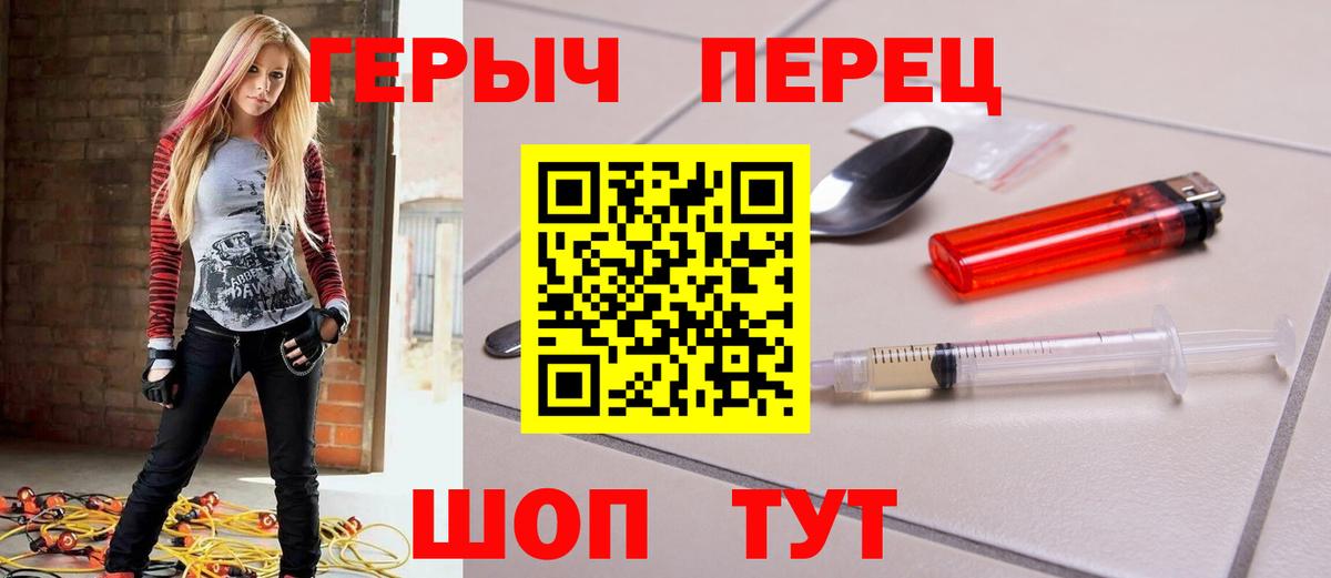 Героин  Вход с VPN  Арзамас  ГЕРОИН Heroin 
