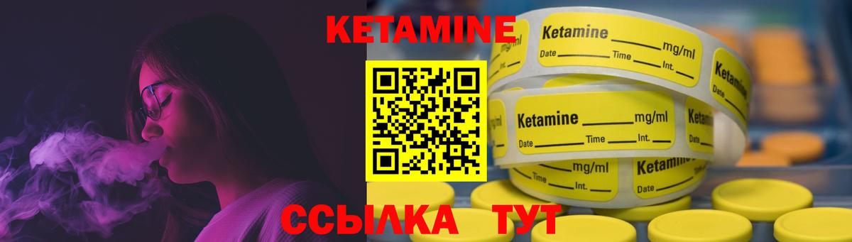 КЕТАМИН VHQ  Вход с VPN  Арзамас 