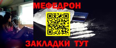 мефедрон Бугуруслан