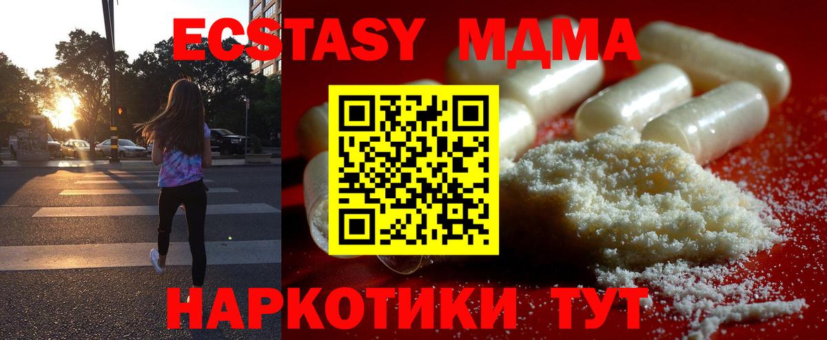 Арзамас  МДМА crystal  MDMA  МДМА VHQ  Вход с VPN 