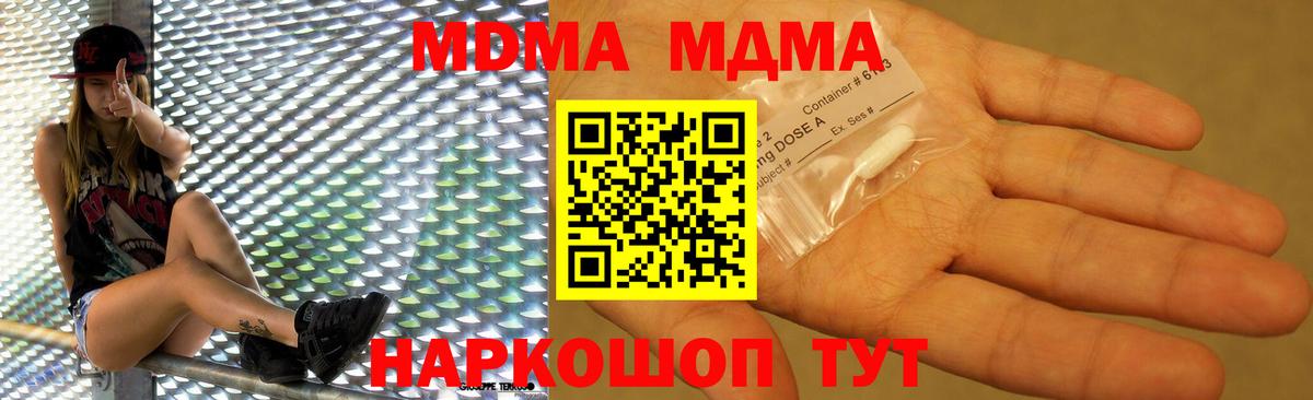 МДМА молли Арзамас