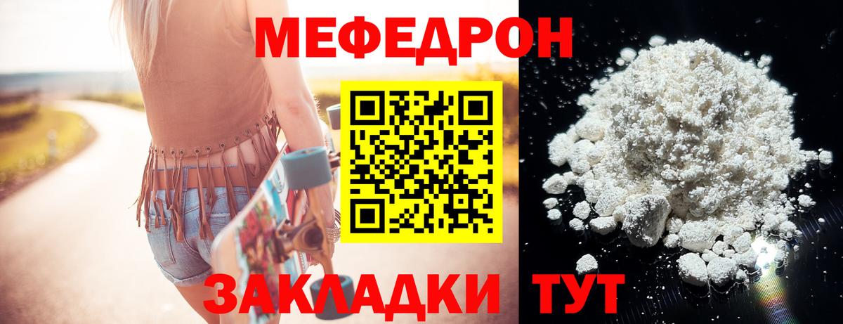 МЕФ mephedrone  Вход с VPN  МЕФ  Арзамас 
