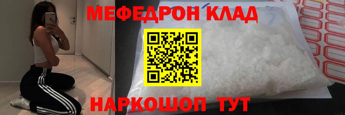 Меф мука Арзамас