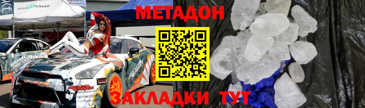 Метадон мёд  Вход с VPN  гидра зеркало  Арзамас 