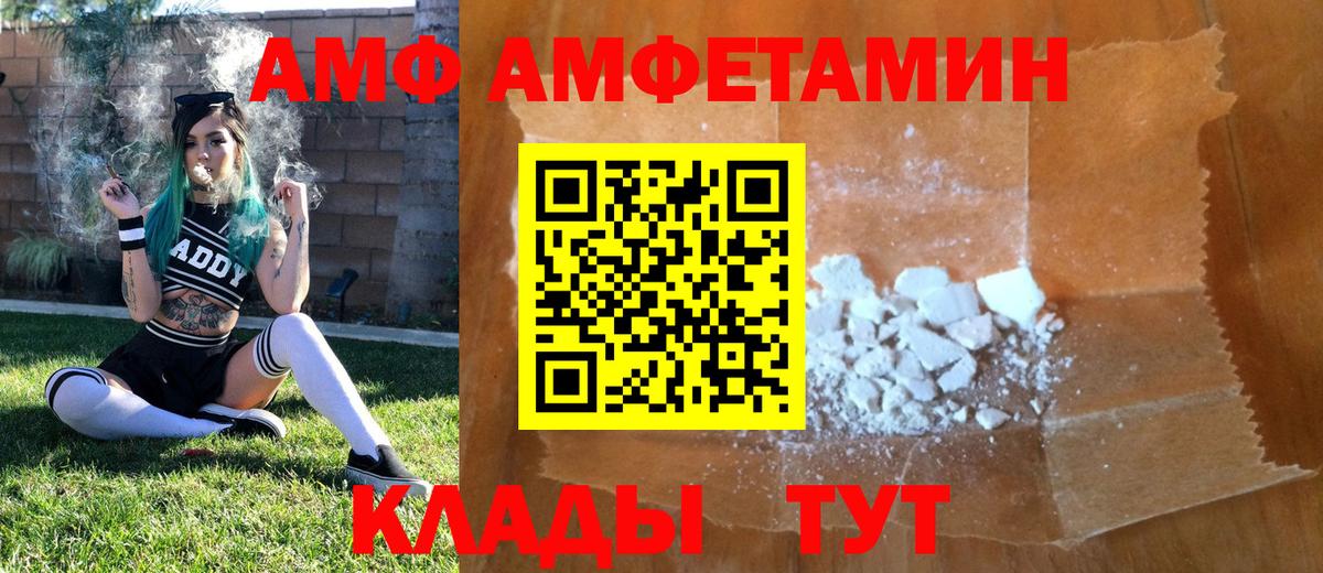 Арзамас  МЕТАМФЕТАМИН пудра  Вход с VPN 