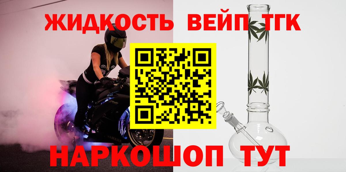 Арзамас  Дистиллят ТГК Wax  ОМГ ОМГ онион  Вход с VPN  ТГК вейп с тгк 